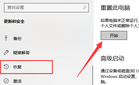 win11重置系统失败解决方法