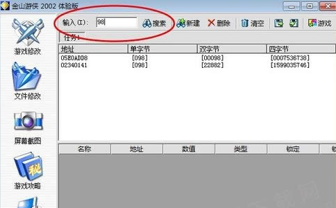 金山游侠win10使用情况介绍