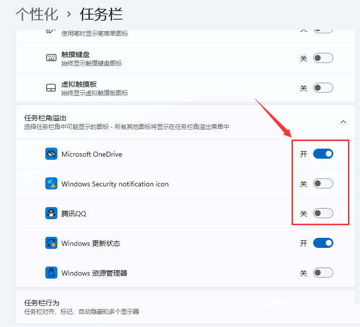 win11所有应用图标显示方法介绍