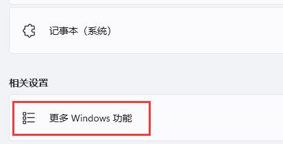 win11玩CF闪退解决方法介绍