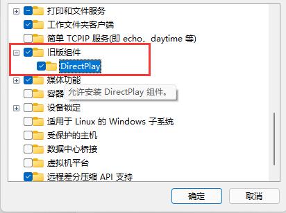 win11玩CF闪退解决方法介绍