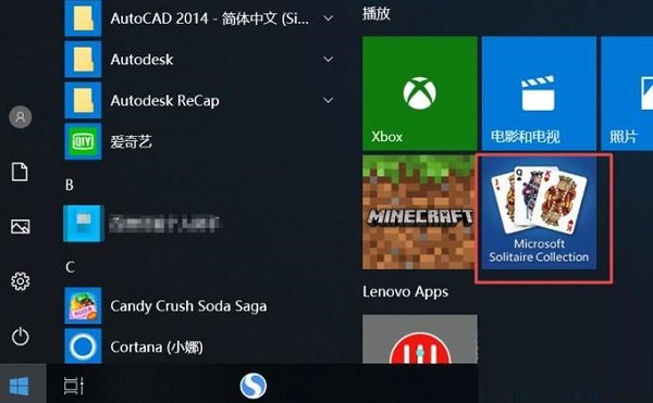 Win10专业版自带游戏位置介绍 Win10专业版自带游戏在哪 53系统之家