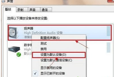 win10插耳机没声音解决方法