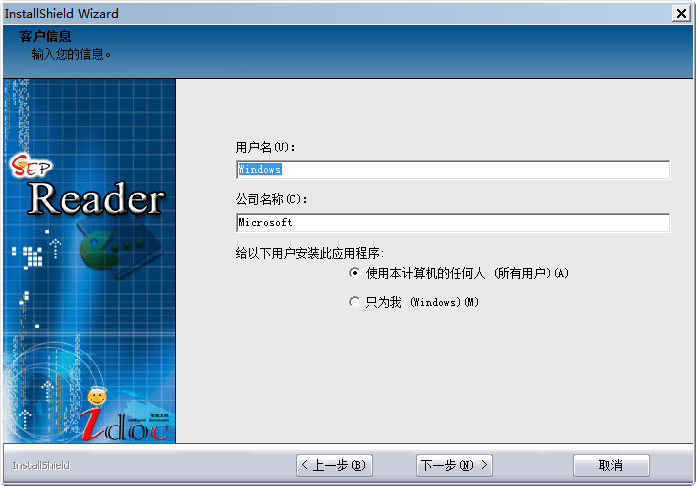 SEP Reader(书生公文阅读器)免费版