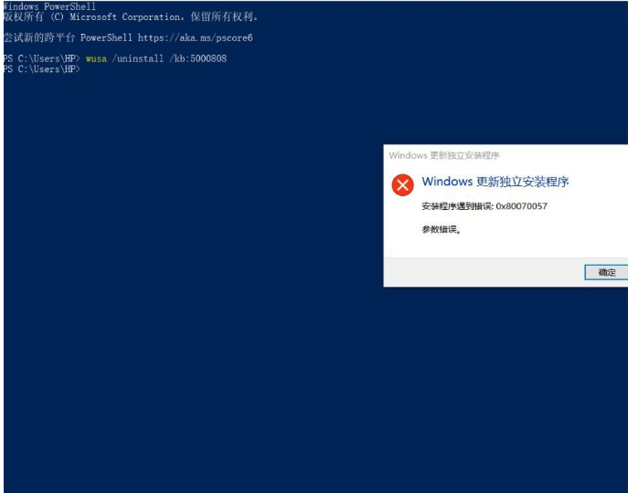 win10不能打印显示0x0000011b怎么解决