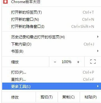 google浏览器清除历史记录步骤