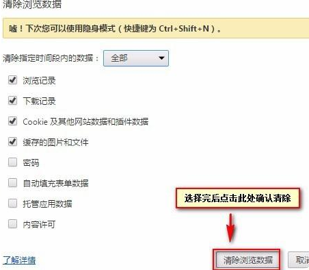 google浏览器清除历史记录步骤