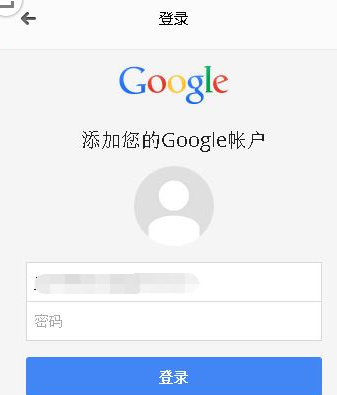 google浏览器登录流程介绍