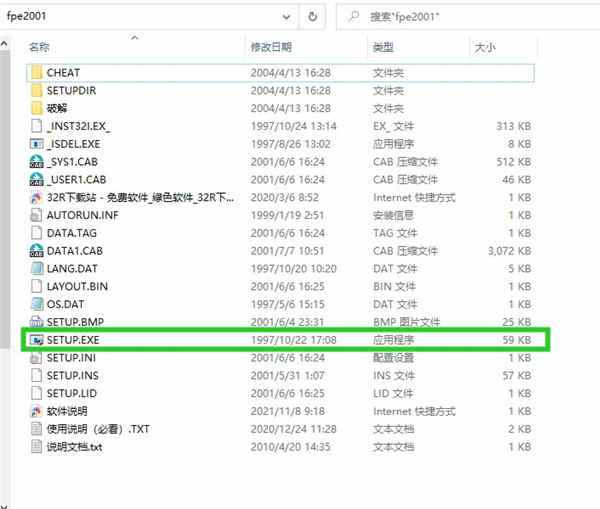 FPE2001游戏修改器下载