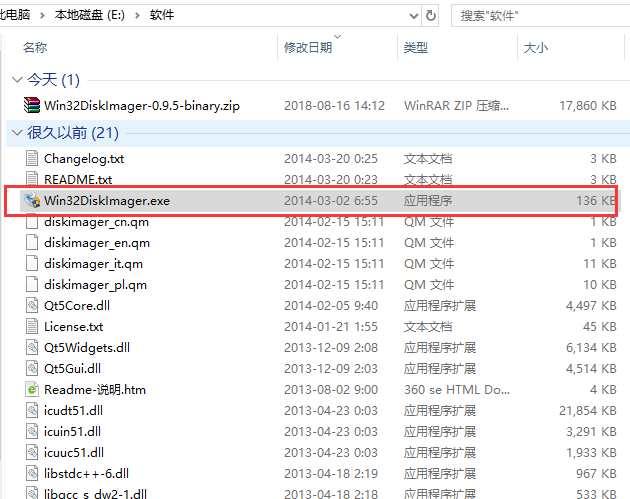 Win32 Disk Imager汉化版