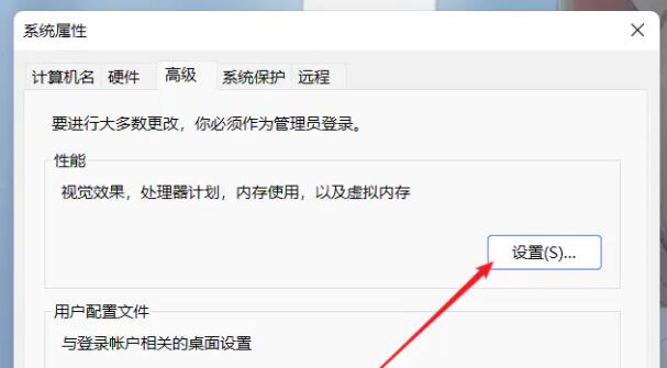 win11设置虚拟内存的方法