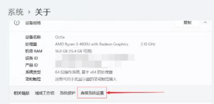 win11设置虚拟内存的方法