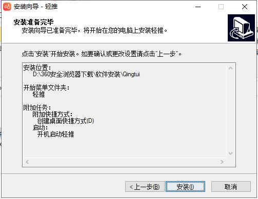 轻推v3.24.4