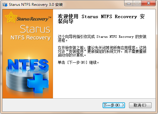 Starus NTFS Recovery分区恢复软件中文版v4.1