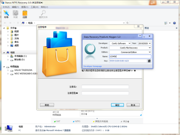 Starus NTFS Recovery分区恢复软件中文版v4.1