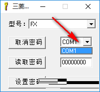 三菱PLC解密软件免费版