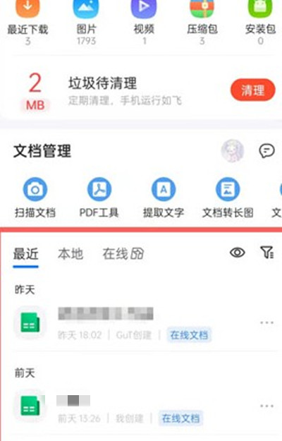 qq浏览器怎么压缩文件