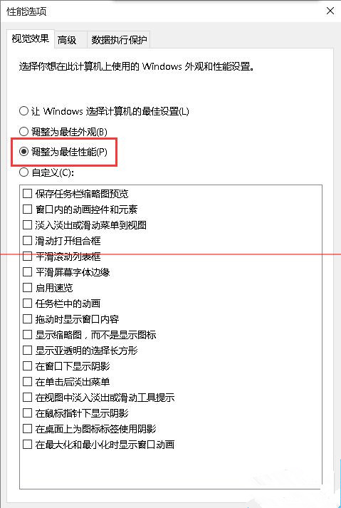 win10系统第三方软件字体模糊解决方法一览