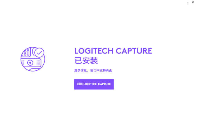 Logitech CaptureV2.08