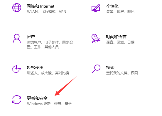 win10系统如何进行更新