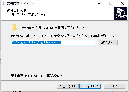  iMazing中文版V2.7