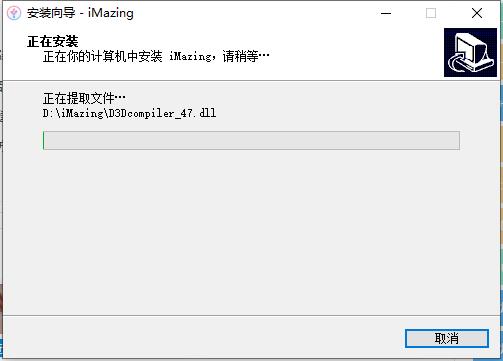  iMazing中文版V2.7