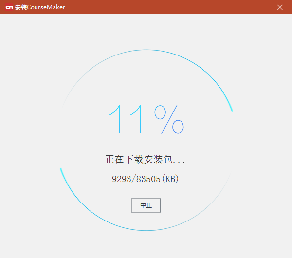 CourseMaker微课制作软件v6.3.0	