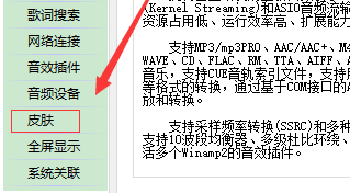 千千静听音乐播放器V12.12