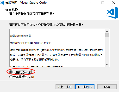 Visual Studio Code 中文版V1.45