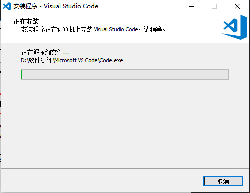 Visual Studio Code 中文版V1.45