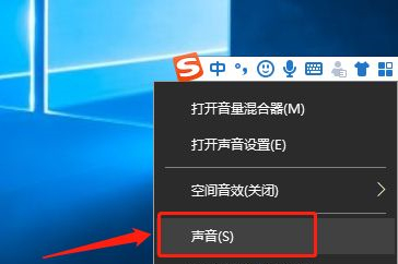 win10只有单声道的解决方法