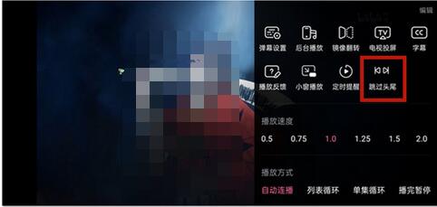 哔哩哔哩怎么设置跳过片头片尾