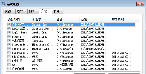 win7加载dll文件失败修复方法