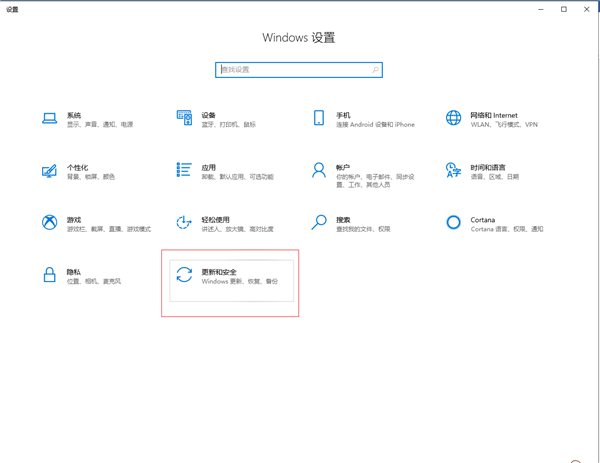 Win10彻底格式化系统的方法