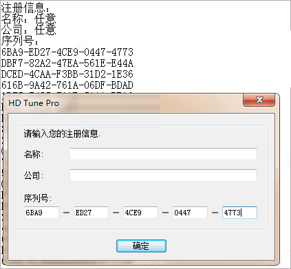 hdtunepro修复硬盘软件v5.75