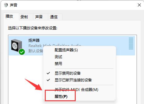 win10麦克风有杂音