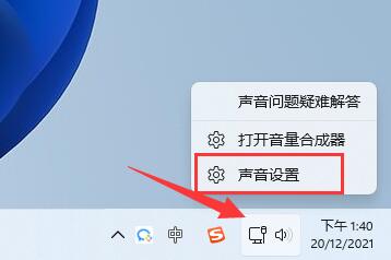 win10麦克风有杂音