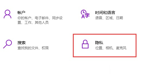 win10使用手机摄像头