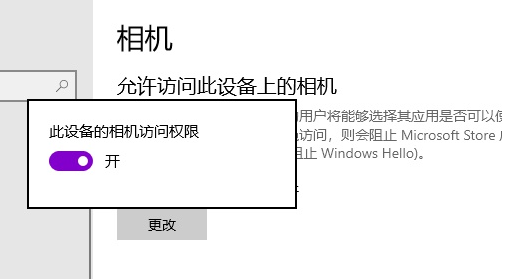 win10使用手机摄像头