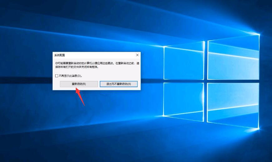 win10安全模式怎么进入