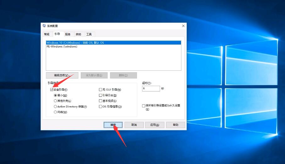 win10安全模式怎么进入