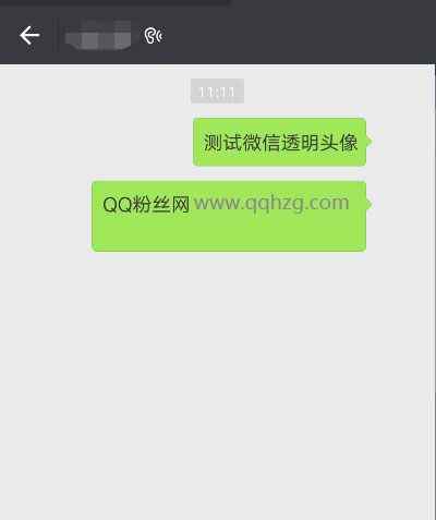 微信2022怎么设置透明头像