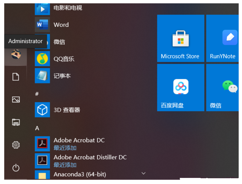 win10家庭版怎么设置管理员权限