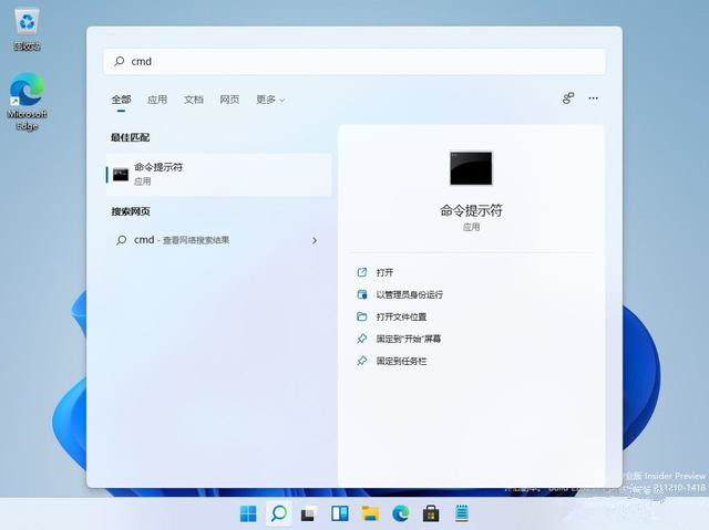 Win11管理员运行在哪