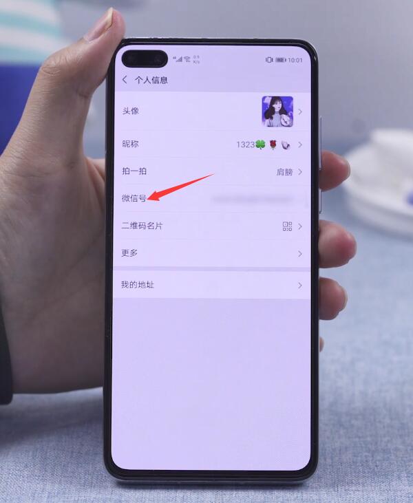 2022微信号更改方法