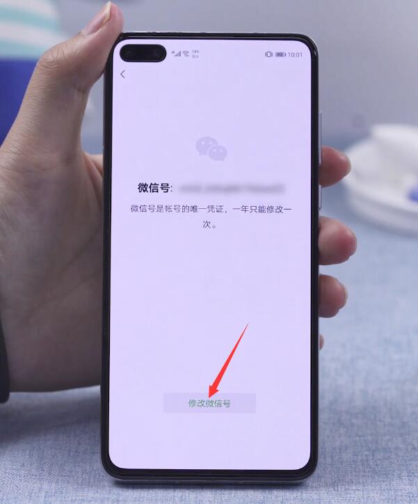 2022微信号更改方法