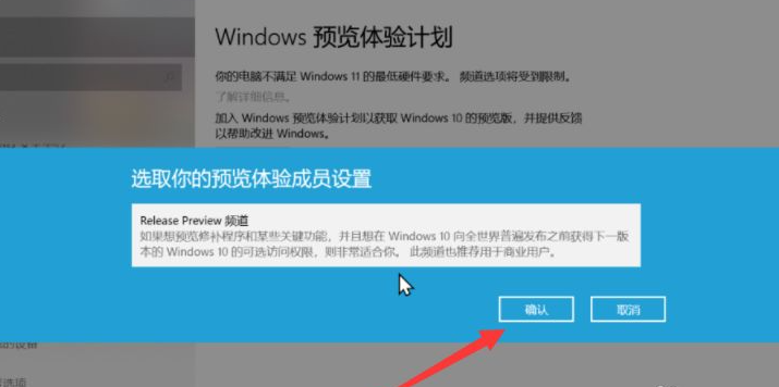 Win11升级tpm不符合条件解决办法