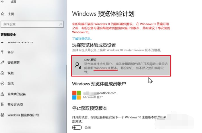 Win11升级tpm不符合条件解决办法