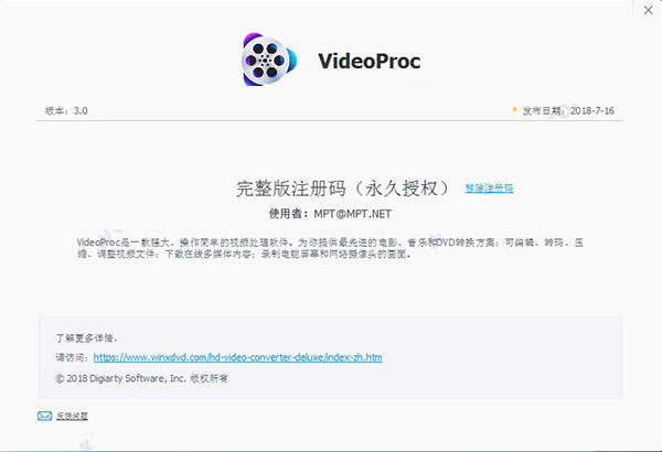 VideoProc下载v4.6