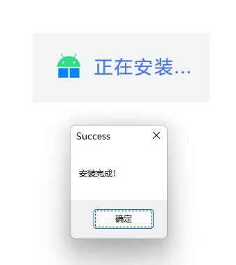 Win11子系统助手